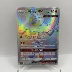 Pokemon Card Blacephalon GX HR 105/095 sm8 Explosive Impact Japanese from Japan - Image 1