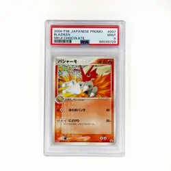 Pokemon PSA 9 Blaziken 7 Japanese Meiji Chocolate Promo - Image 1