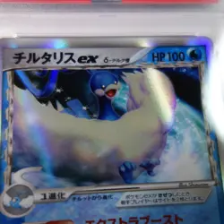 Pokemon PSA 8 1st Edition Altaria EX Holo Delta 19 Japanese Dragon Frontiers - Image 2