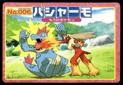 Blaziken vs Feraligatr No. 006 Advanced Generation Topsun Pokemon Japanese ~ MP - Image 1