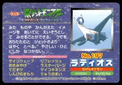 Latios vs Blaziken No. 197 Advanced Generation Topsun Pokemon Japanese ~ MP - Image 2