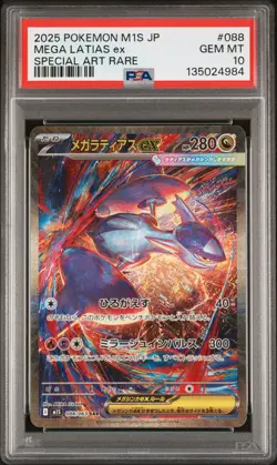 2025 POKEMON JPN M1S-MEGA SYMPHONIA SPECIAL ART RARE #088 MEGA LATIAS EX PSA 10 - Image 1