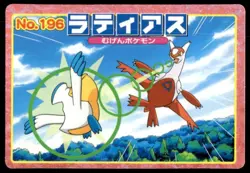 Latias vs Pelipper No. 196 Advanced Generation Topsun Pokemon Japanese ~ MP - Image 1