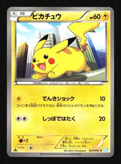 Pokemon Japanese Pikachu Hail Blizzard Common 023/052 Excellent - Image 1