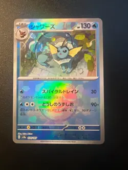 Vaporeon MASTER BALL Foil 030/187 Sv8a Terastal Fest ex Japanese Pokemon NM - Image 1