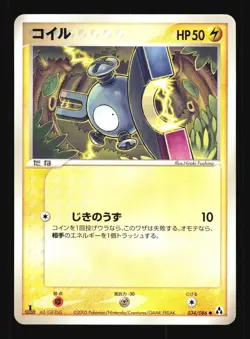 Pokemon Japanese Magnemite Mirage Forest Common 034/086 Near Mint - Image 1