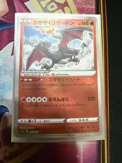 Radiant Charizard K 15/172 S12a VSTAR Universe Japanese Pokemon Card NM - Image 1