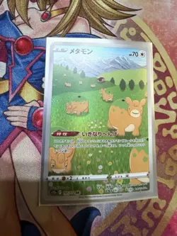Ditto AR 197/172 s12a VSTAR Universe Pokemon Card Japanese Sword & Shield NM - Image 1