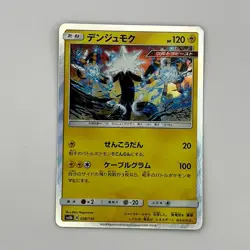 Japanese Pokemon Holo Card Xurkitree SM8b 038/150 Near Mint - Image 1