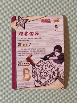 Sai NR-SSR-010 Naruto Kayou Card - Image 2