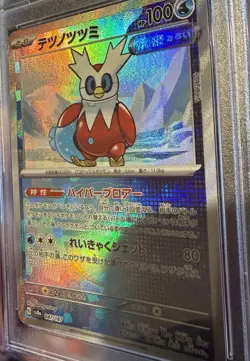 Pokemon Iron Bundle Master Ball Reverse Holo 047/187 Sv8a Terastal Fest PSA 10 - Image 3