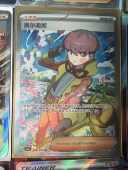 Pokemon 16 Card Lot nm Full Art Trainer HOLO Rare Hits Only F101 - Image 5