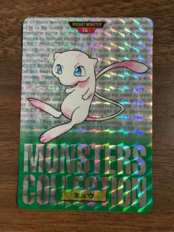 1996 Pokemon Japanese 151 Mew Carddass Bandai Card Prism Japan - Image 1