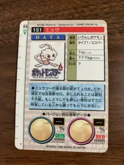 1996 Pokemon Japanese 151 Mew Carddass Bandai Card Prism Japan - Image 4