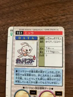 1996 Pokemon Japanese 151 Mew Carddass Bandai Card Prism Japan - Image 5