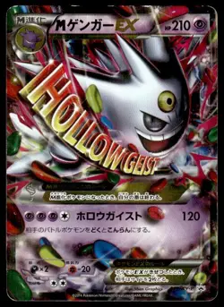M Gengar EX 079/XY-P Holo Promo Pokemon Center Pokemon Japanese ~ HP - Image 1