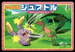 Grovyle vs Whismur No. 002 Advanced Generation Topsun Pokemon Japanese ~ MP - Image 1