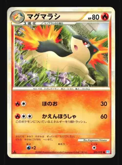 Pokemon Japanese Quilava SoulSilver Collection Common 015/070 Near Mint - Image 1