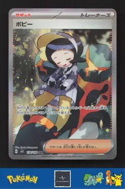 2023 Japanese Pokemon sv3 Ruler of the Black Flame 138/108 Poppy - Image 1