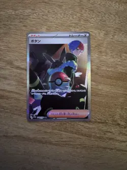 Pokemon TCG Penny SAR 354/190 SV4a Shiny Treasure ex Japanese Near Mint/Mint - Image 1