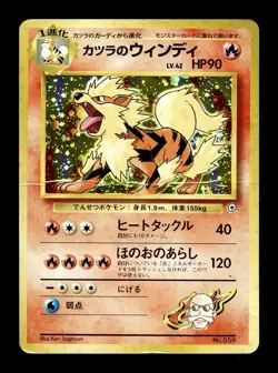 [HP] Blaine’s Arcanine Holo Japanese Gym 2 Challenge Darkness No 059 Pokemon - Image 1