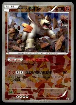 Terrakion 155/BW-P Cracked Ice Holo Promo Pokemon Japanese ~ HP Creased - Image 1