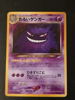 Dark Gengar No.094 Japanese Pokemon Darkness To Light - Image 1