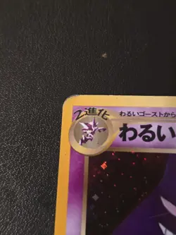 Dark Gengar No.094 Japanese Pokemon Darkness To Light - Image 2
