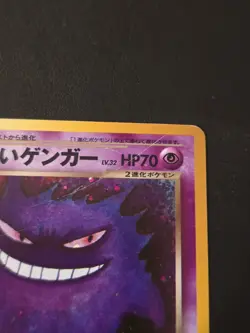 Dark Gengar No.094 Japanese Pokemon Darkness To Light - Image 3