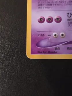 Dark Gengar No.094 Japanese Pokemon Darkness To Light - Image 4