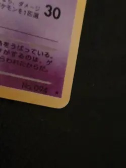 Dark Gengar No.094 Japanese Pokemon Darkness To Light - Image 5