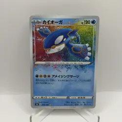 Kyogre 036/190 (NM) - S4a: Shiny Star V Japanese - Amazing Rare - Pokemon TCG - Image 1