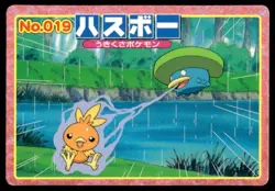 Lotad vs Torchic No. 019 Advanced Generation Topsun Pokemon Japanese ~ MP - Image 1