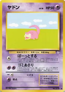 Pokemon Slowpoke Normal Mystery of the Fossils #079 NM - Image 1