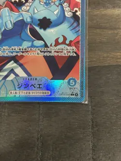 Jinbe - OP14-040 (Alternate Art) - One Piece The Azure Sea's Seven Japanese - Image 2