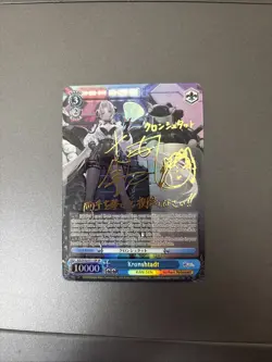 Kronshtadt SP Azur Lane AZL/S102-E111SP Gold Signature English Weiss Schwarz - Image 1