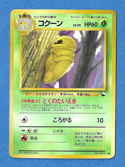 KAKUNA 1998 JAPANESE POKEMON GLOSSY VENDING SERIES 1 PROMO CARD #014 - Image 1
