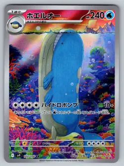 Wailord 103/100 Near Mint Art Rare Battle Partners Japanese Pokemon Card TCG - Image 1