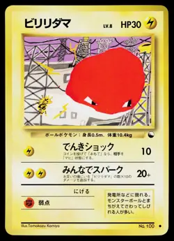 Voltorb No. 100 Glossy Common Vending Series 2 Pokemon Japanese Lightly Played - Image 1