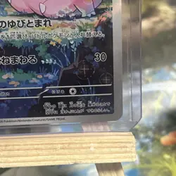 Pokemon TCG Clefairy 86/80 Nihil Zero Art Rare Japanese - Image 2