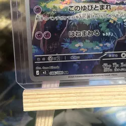Pokemon TCG Clefairy 86/80 Nihil Zero Art Rare Japanese - Image 3