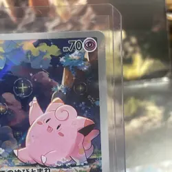 Pokemon TCG Clefairy 86/80 Nihil Zero Art Rare Japanese - Image 4