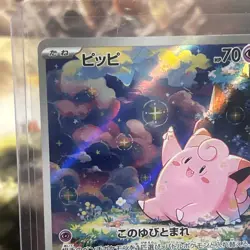Pokemon TCG Clefairy 86/80 Nihil Zero Art Rare Japanese - Image 5