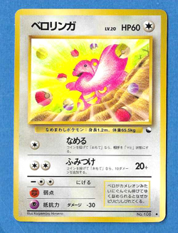 LICKITUNG 1998 JAPANESE POKEMON GLOSSY VENDING SERIES 1 PROMO CARD #108 - Image 1