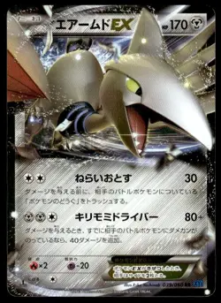 Skarmory EX 039/060 Holo 1st Edition Double Rare Collection X Japanese ~ MP - Image 1