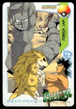 Bruno Giant Onix Sandslash NO. 167 Bandai Carddass Series Japanese ~ HP Creased - Image 1