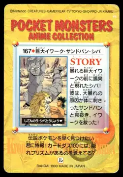 Bruno Giant Onix Sandslash NO. 167 Bandai Carddass Series Japanese ~ HP Creased - Image 2