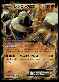 Regirock 003/019 Holo Perfect Battle Deck Zygarde EX Pokemon Japanese ~ MP - Image 1