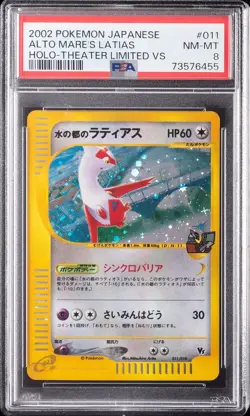 2002 POKEMON JPN THEATER LTD VS #011 ALTO MARE'S LATIAS-HOLO PSA 8 - Image 1