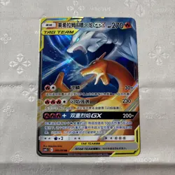 Pokemon TCG: Chinese - Reshiram & Charizard GX 016/173 Sm12a: Tag Team - Image 1